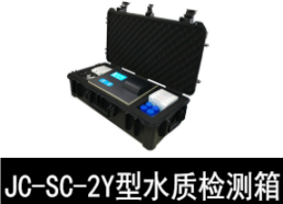 聚创环保 水质检测箱JC-SC-2Y型
